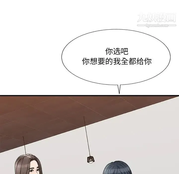 主播小姐 第79话 第78页