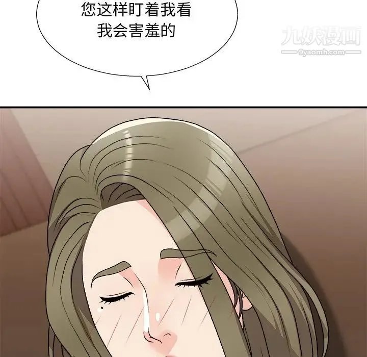 主播小姐 第79话 第145页