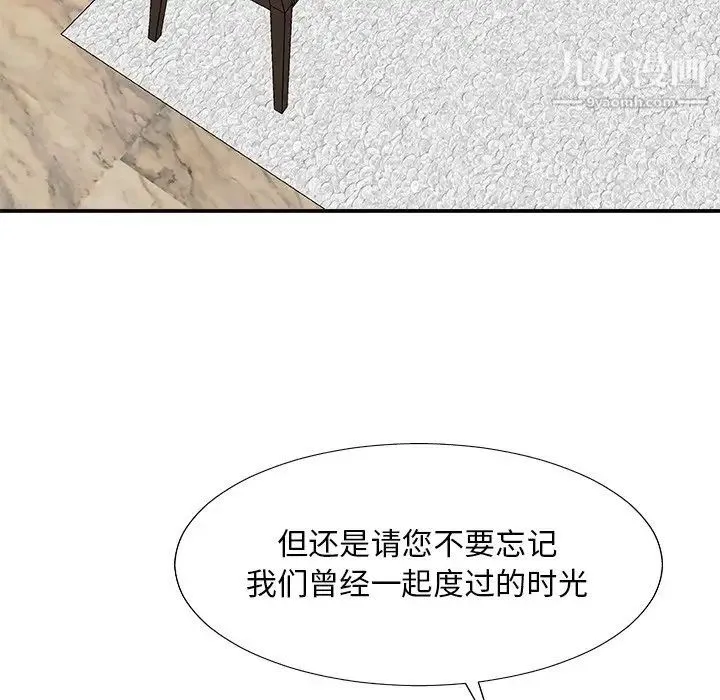 主播小姐 第79话 第114页