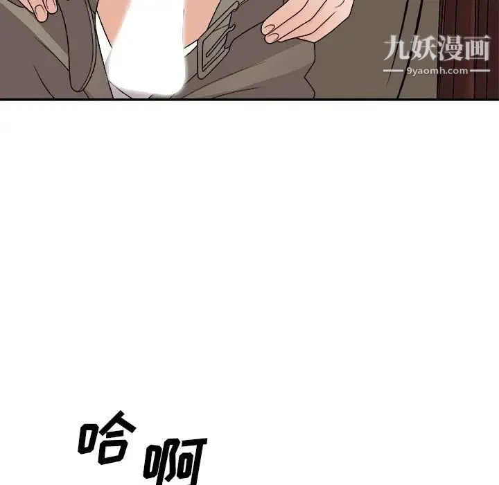 主播小姐 第79话 第161页