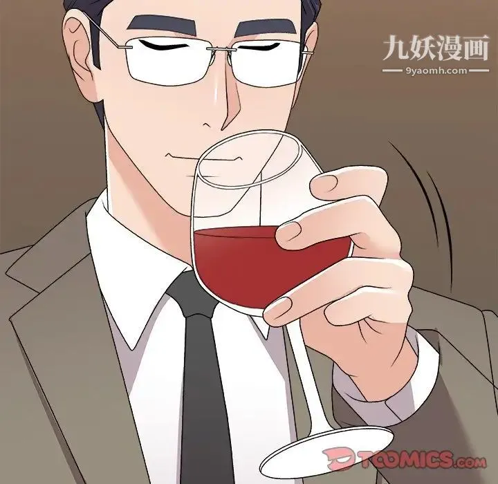 主播小姐 第79话 第111页