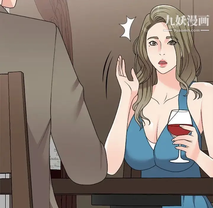 主播小姐 第79话 第101页