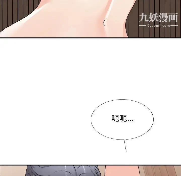 主播小姐 第79话 第137页