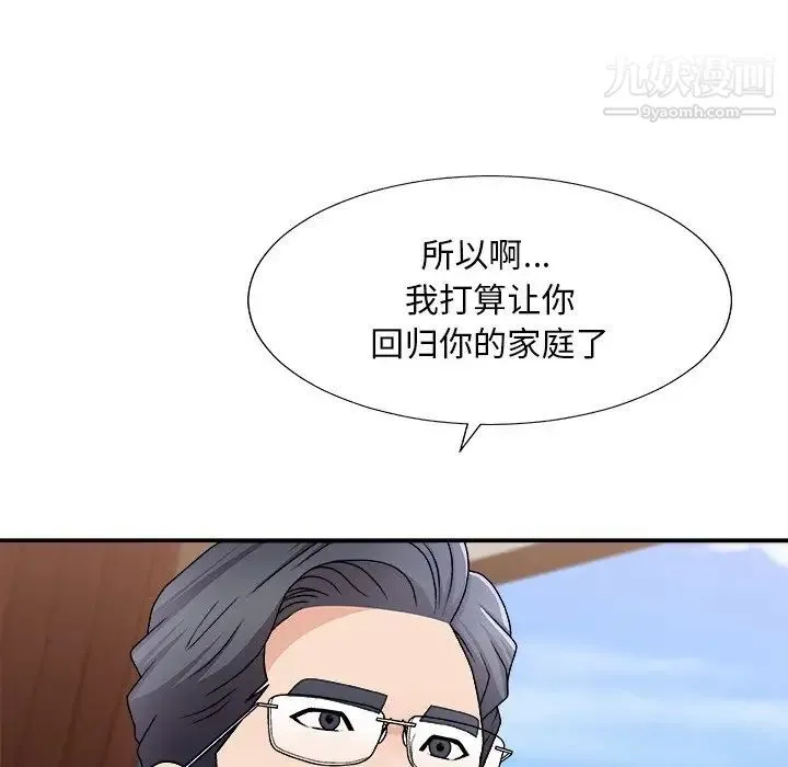 主播小姐 第79话 第98页