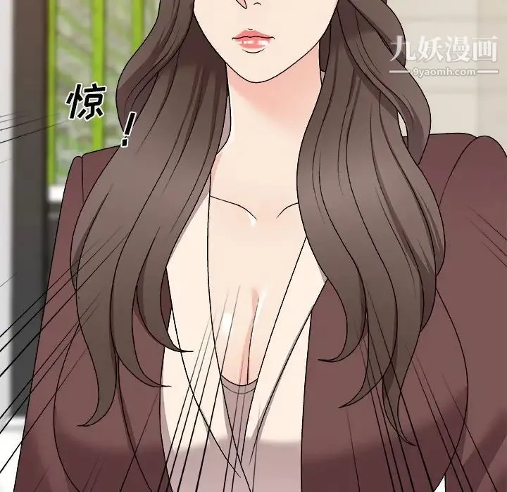 主播小姐 第79话 第60页