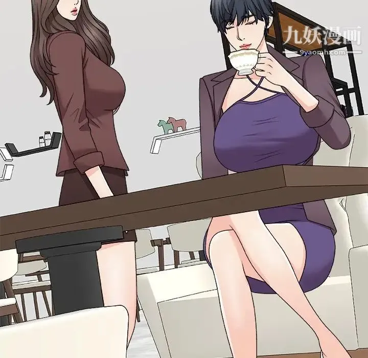 主播小姐 第79话 第79页