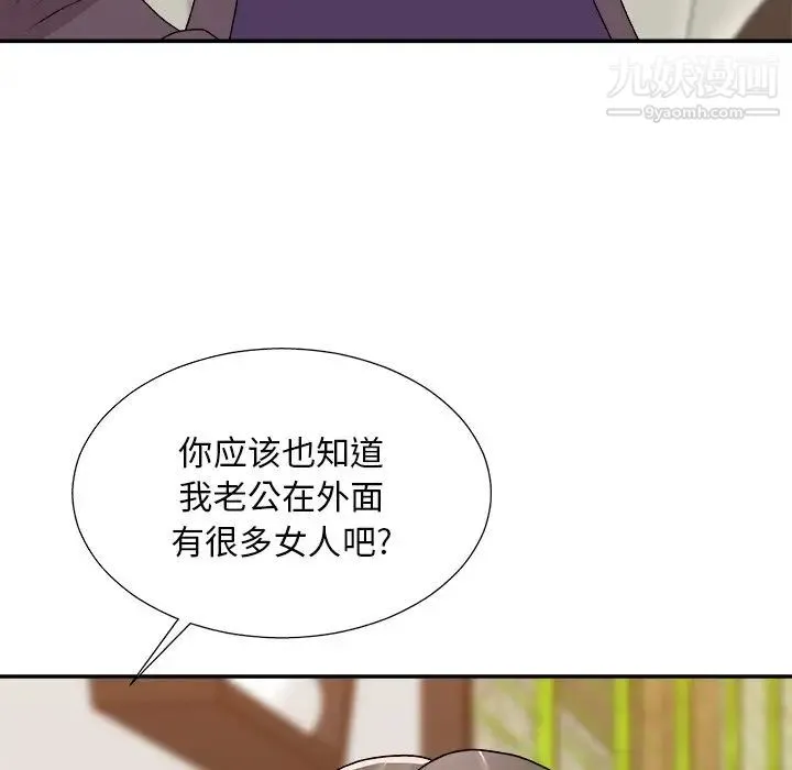 主播小姐 第79话 第46页