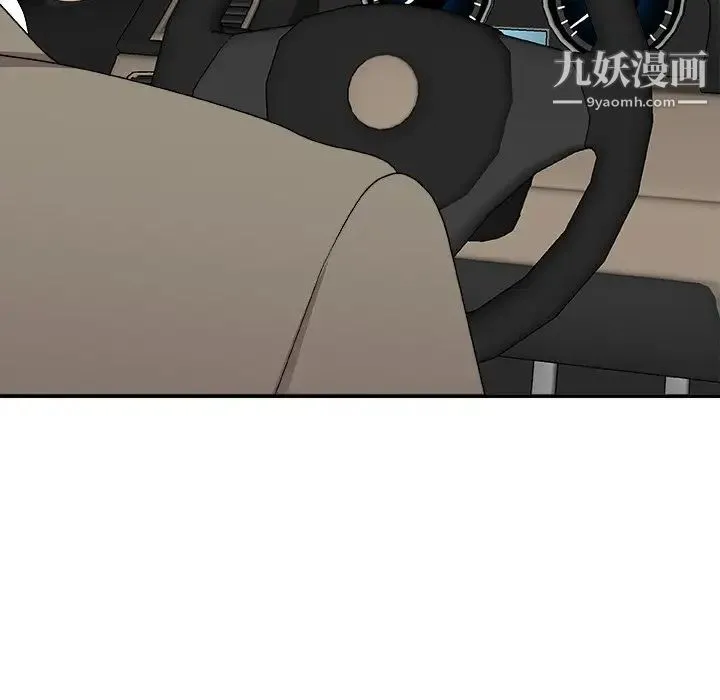 主播小姐 第79话 第20页