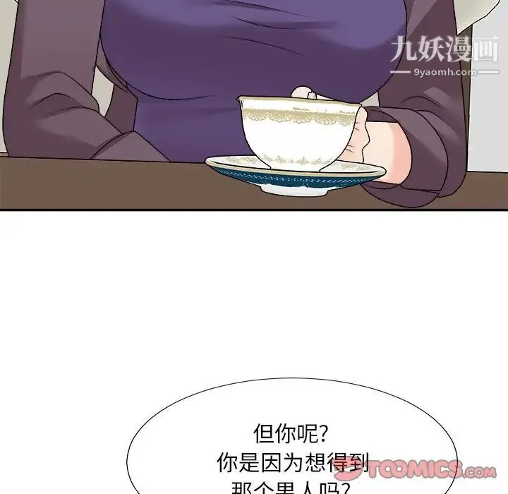 主播小姐 第79话 第39页