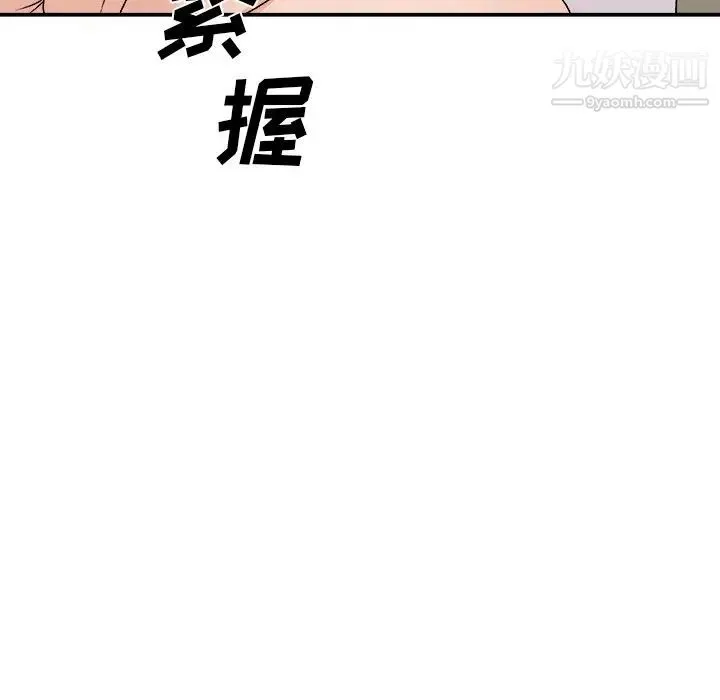 主播小姐 第79话 第23页