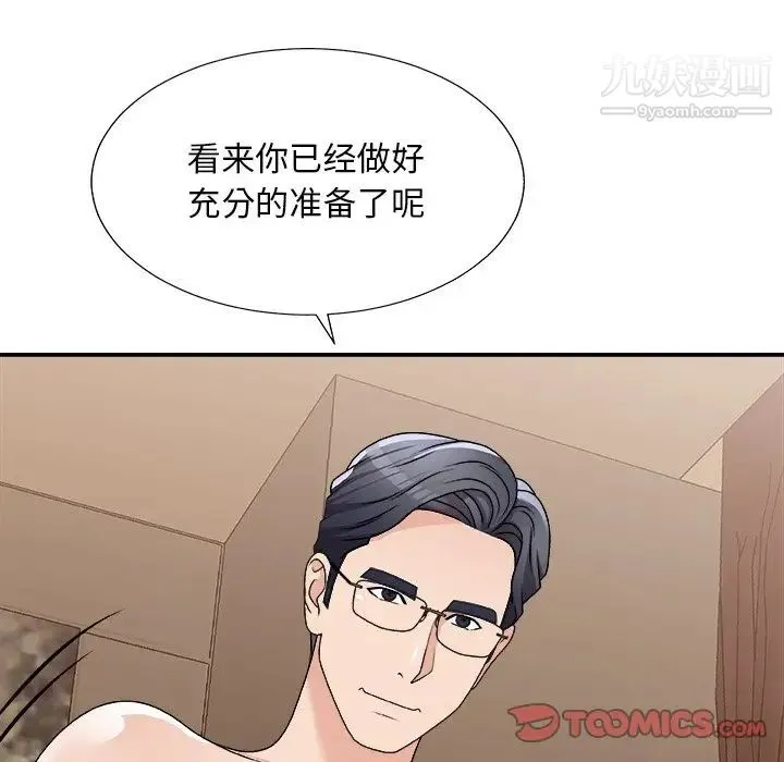 主播小姐 第79话 第159页