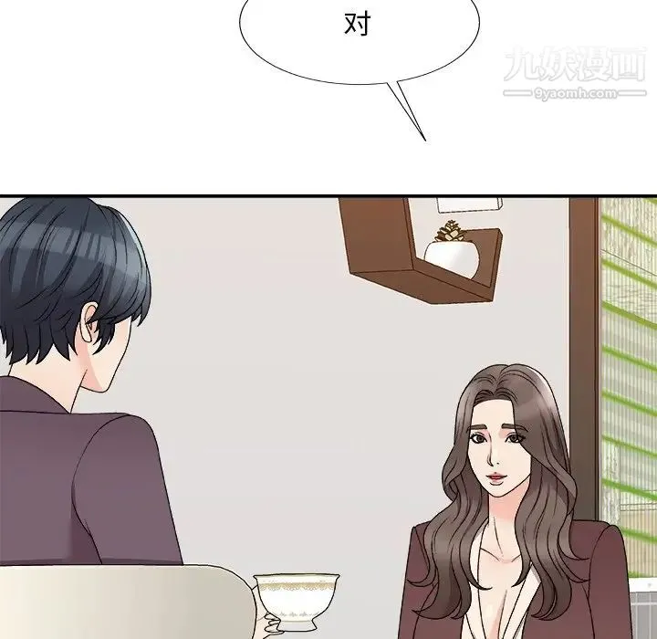 主播小姐 第79话 第42页