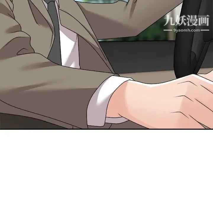 主播小姐 第79话 第13页