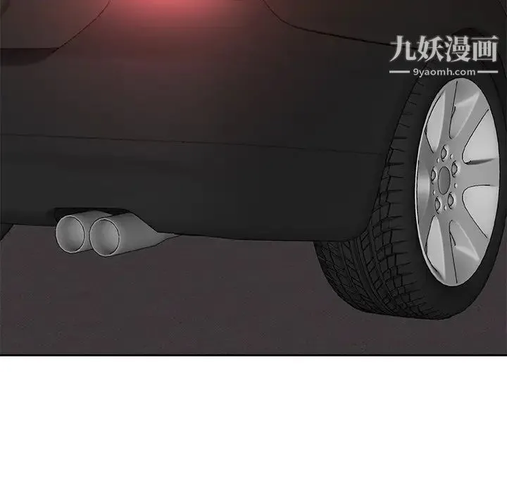 主播小姐 第79话 第11页