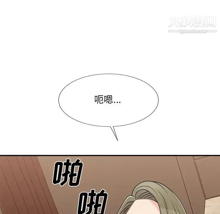 主播小姐 第79话 第142页