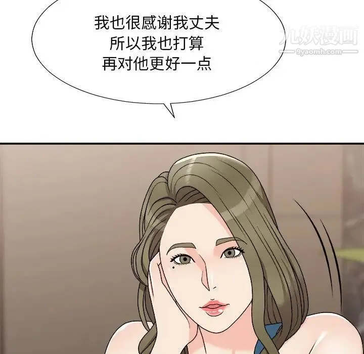 主播小姐 第79话 第96页