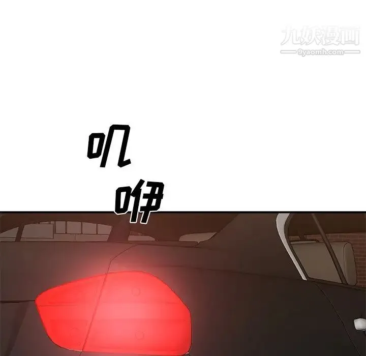 主播小姐 第79话 第10页