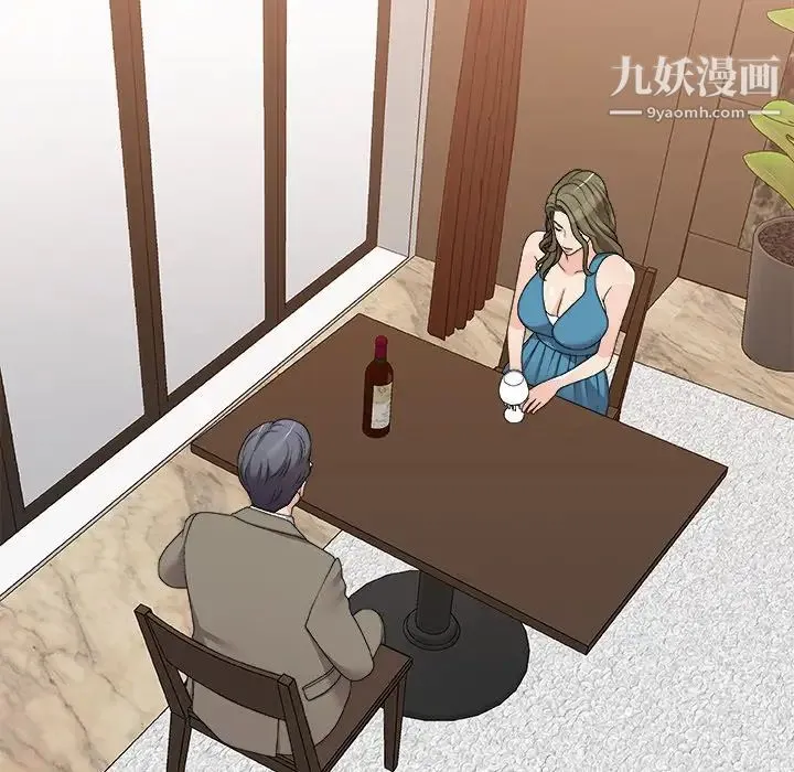 主播小姐 第79话 第113页
