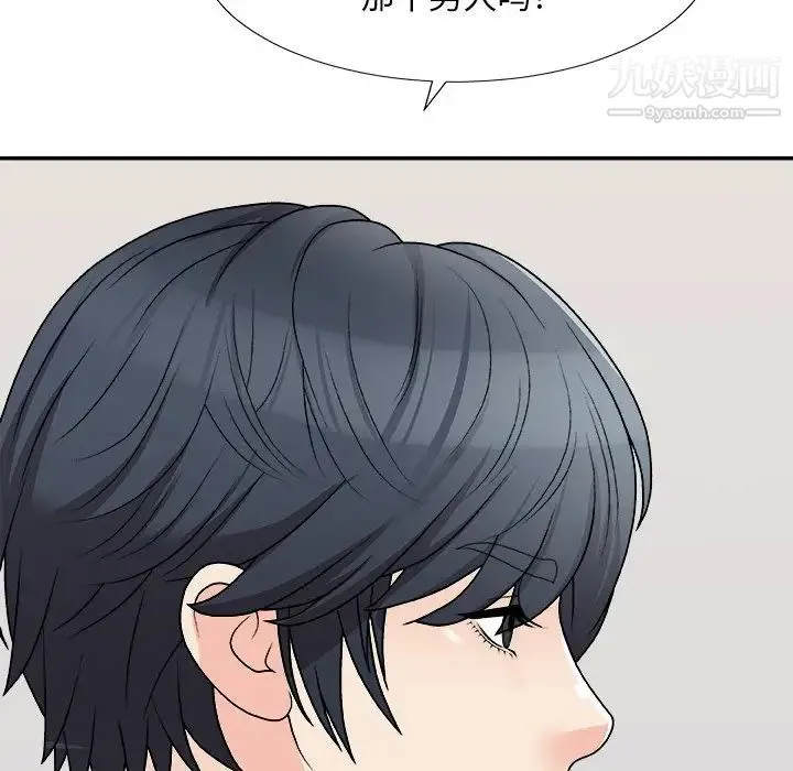 主播小姐 第79话 第40页