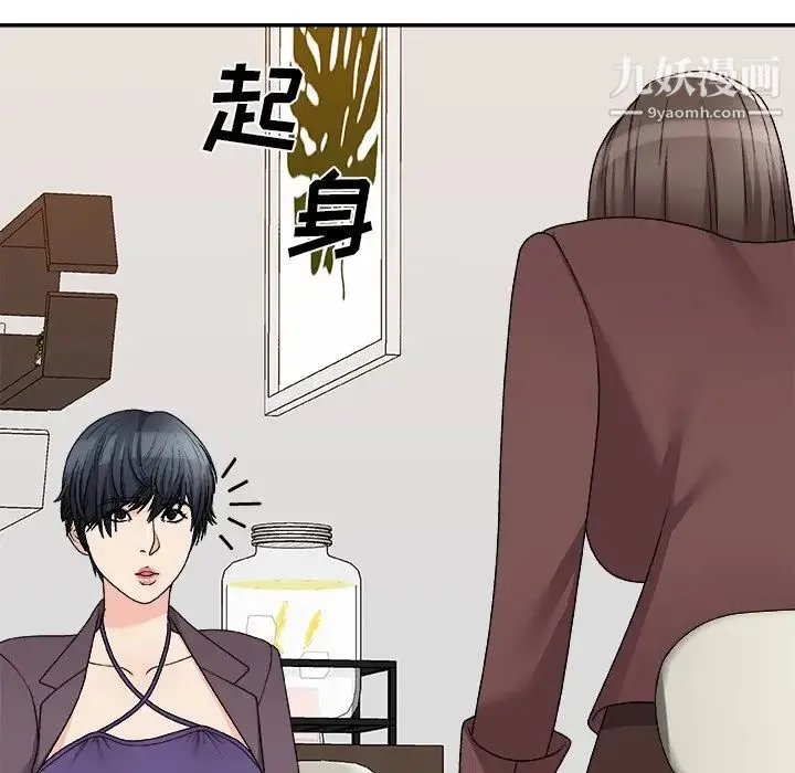 主播小姐 第79话 第62页