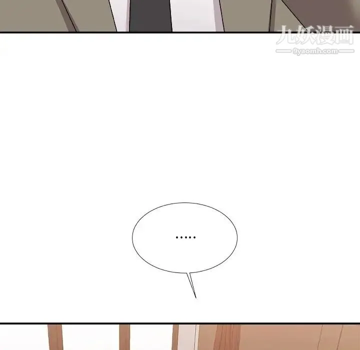 主播小姐 第79话 第112页