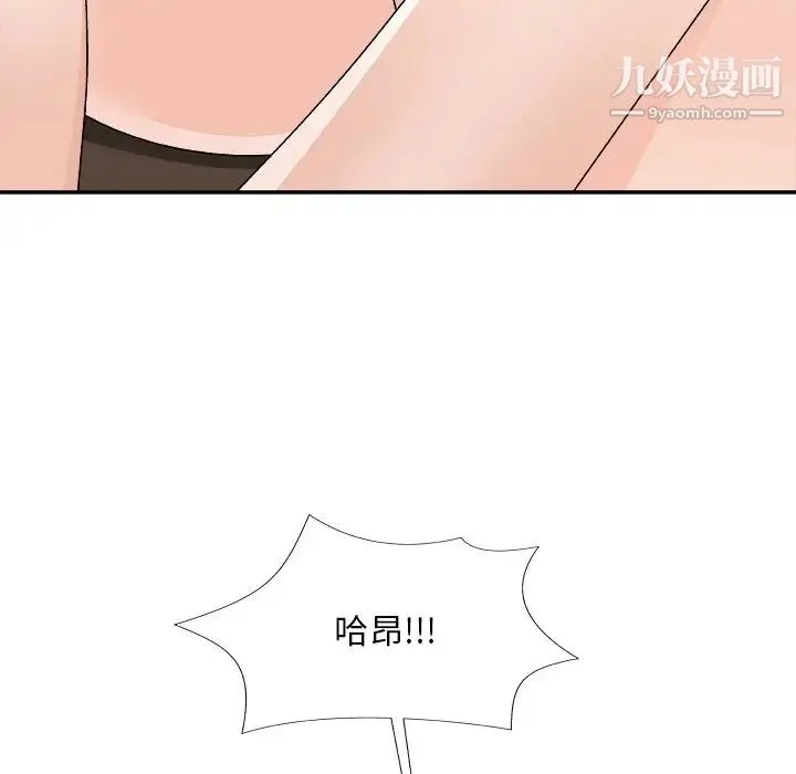 主播小姐 第79话 第128页