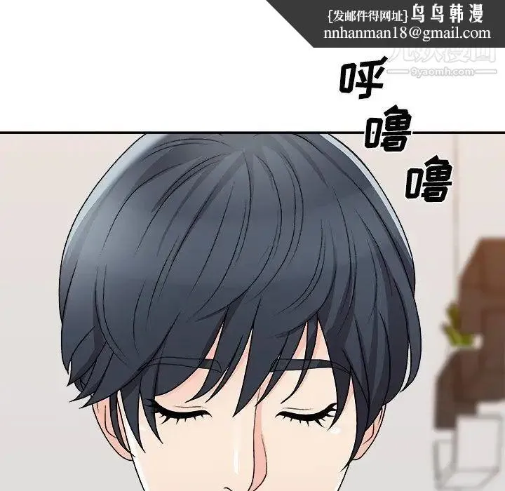 主播小姐 第79话 第83页