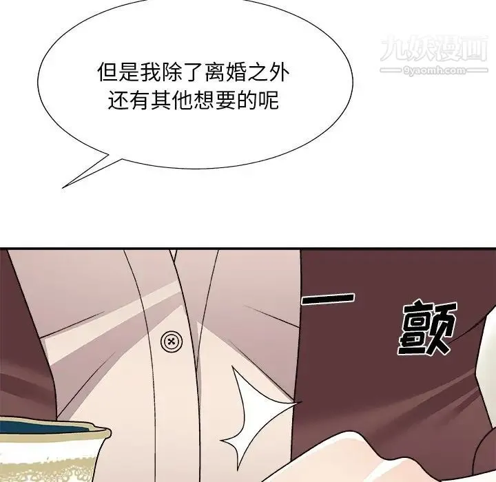 主播小姐 第79话 第55页