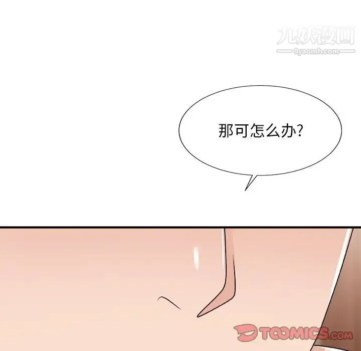 主播小姐 第79话 第147页
