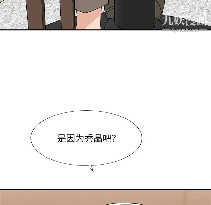 主播小姐 第79话 第103页