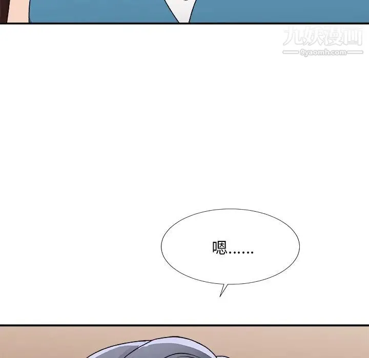 主播小姐 第79话 第119页