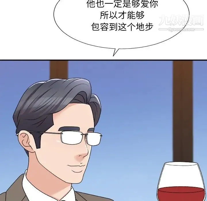 主播小姐 第79话 第94页