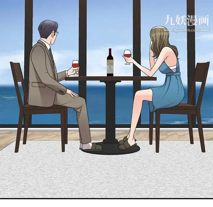 主播小姐 第79话 第90页