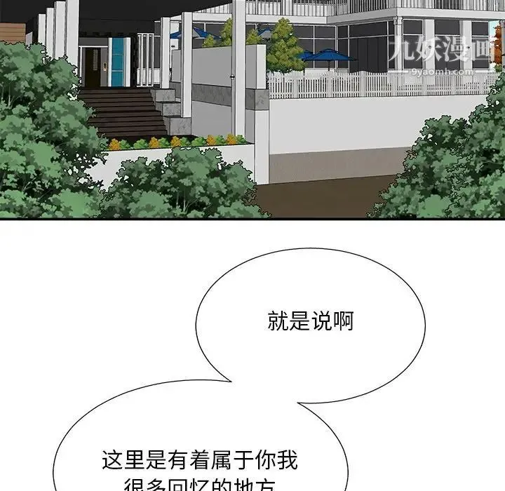 主播小姐 第79话 第86页