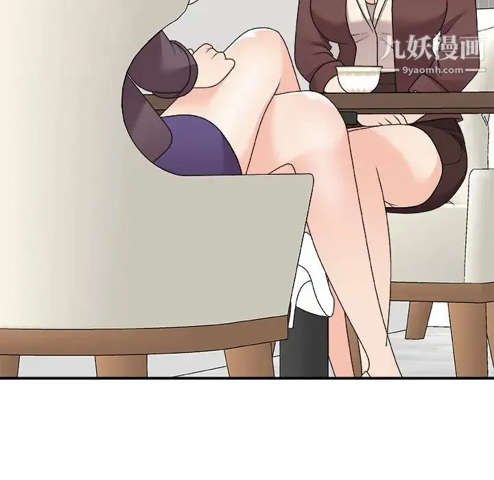 主播小姐 第79话 第43页