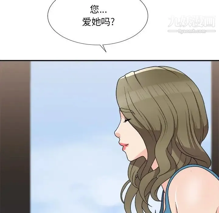 主播小姐 第79话 第108页