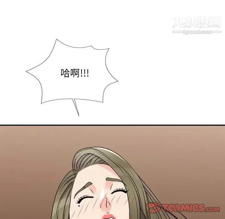主播小姐 第79话 第135页