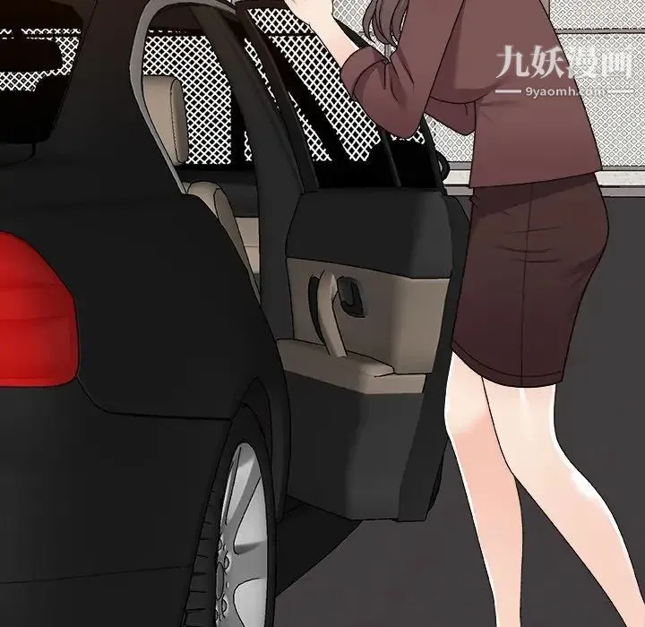 主播小姐 第79话 第17页