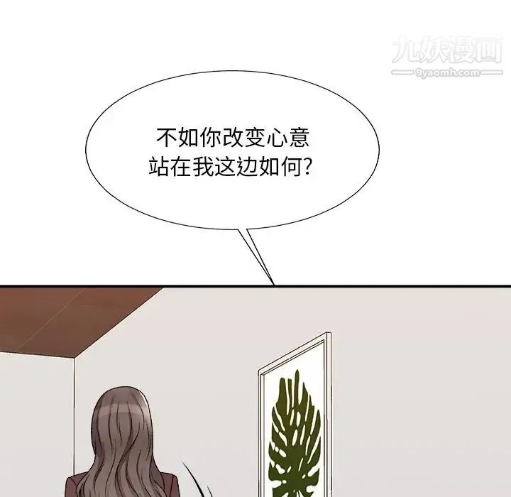 主播小姐 第79话 第71页