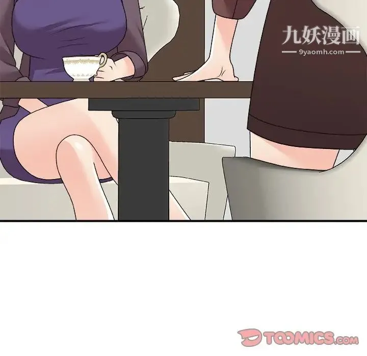 主播小姐 第79话 第63页