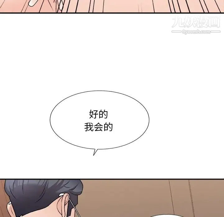 主播小姐 第79话 第156页
