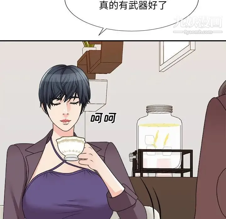 主播小姐 第79话 第53页