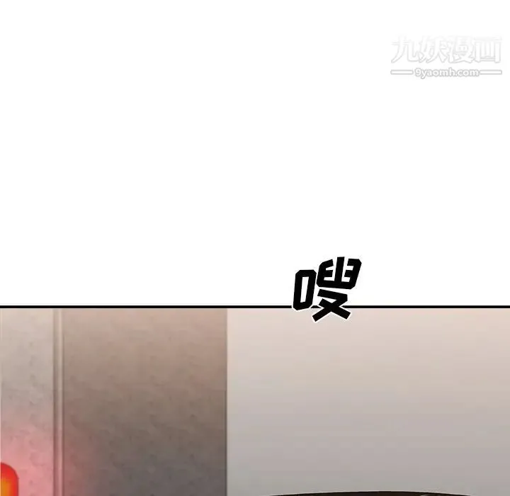 主播小姐 第79话 第5页