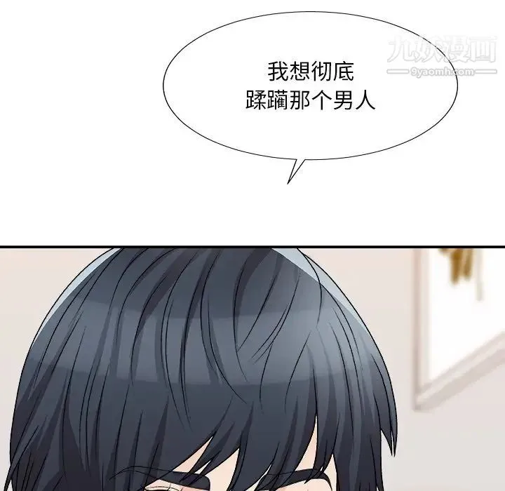 主播小姐 第79话 第57页