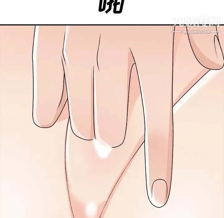主播小姐 第79话 第152页