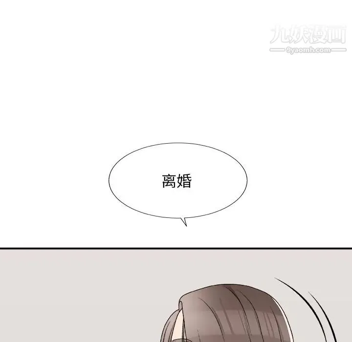 主播小姐 第79话 第35页