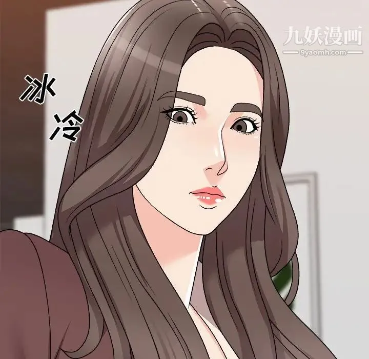 主播小姐 第79话 第67页