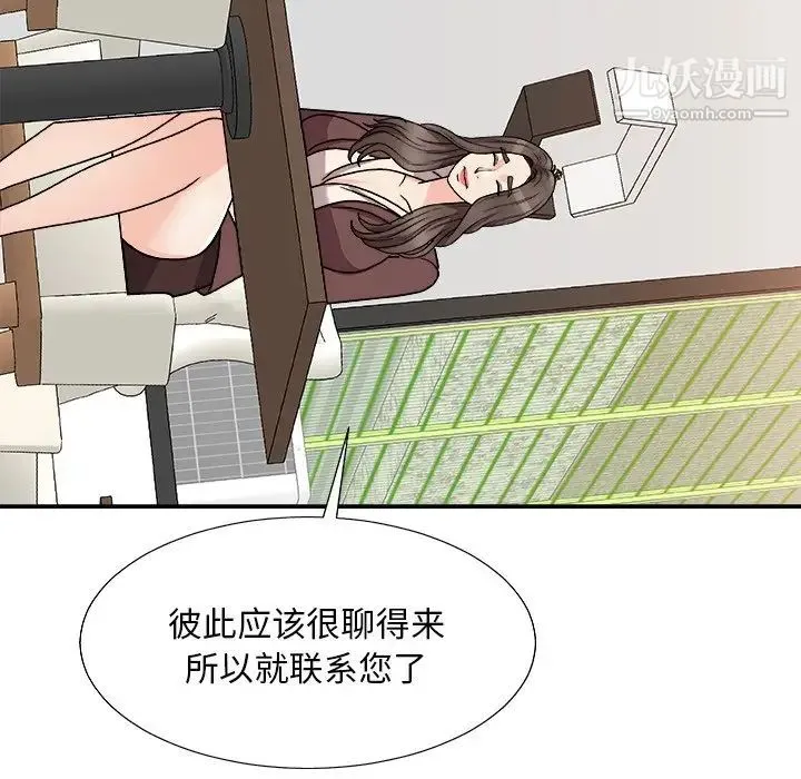 主播小姐 第79话 第32页