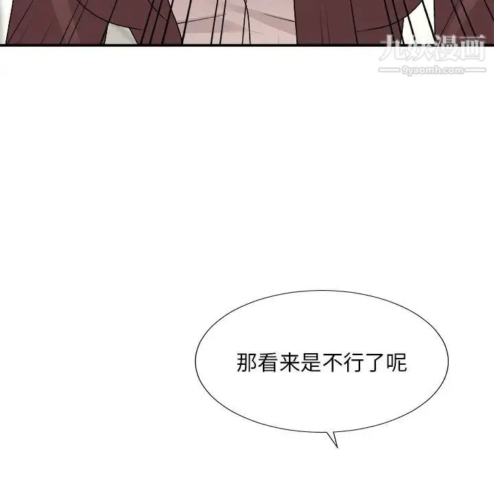 主播小姐 第79话 第61页