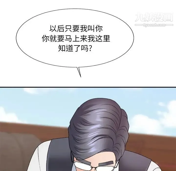 主播小姐 第54话 第120页